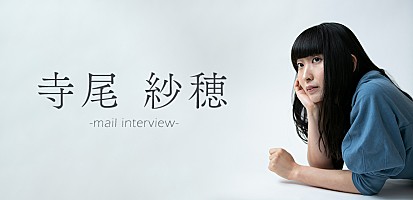 ＜インタビュー＞寺尾紗穂、いよいよ7月に開催されるビルボード 