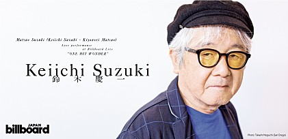 ＜インタビュー＞鈴木慶一が語る「鈴木マツヲ」とこれからの音楽人生