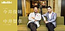 ＜インタビュー＞オペラ歌手の今井俊輔とミュージカル俳優の中井智彦がビルボードライブで初めてのライブを開催、リスペクトしあう二人