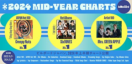 Billboard JAPAN 2024年上半期チャート発表、Creepy Nuts／SixTONES／Mrs. GREEN APPLEが首位