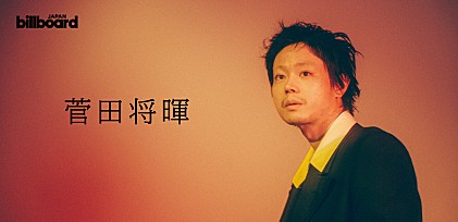 ＜インタビュー＞菅田将暉　3rdアルバム『SPIN』で体現した、30代の“今”リアルに感じていること