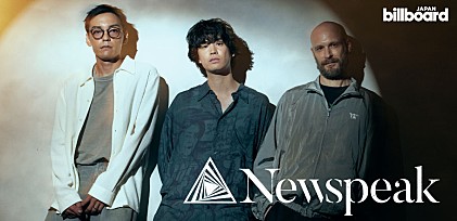 ＜インタビュー＞Newspeak、さまざまな葛藤を経て完成した“バンドそのもの”なアルバム