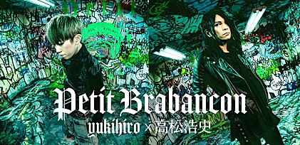 ＜インタビュー＞yukihiro×高松浩史が語る、Petit Brabanconの共通認識とは――EP『Seven Garbage Born of Hatred』