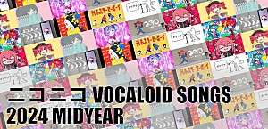 ＜コラム＞2024年上半期“ニコニコ VOCALOID SONGS”を振り返る