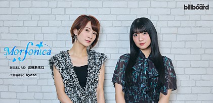 ＜インタビュー＞進藤あまね×Ayasa、4年間で培ったキャラクターたちとの共感とは――ニューシングル『Tempest/Wreath of Brave』