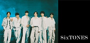 ＜コラム＞SixTONESのライブDVD＆Blu-ray『VVS』にみる、自信に満ちた“音楽の魂”と煌びやかな輝き