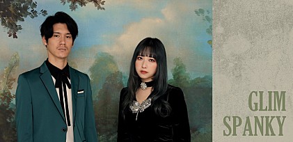 ＜インタビュー＞GLIM SPANKYが目指したのは“10年間のベストであり新しいアルバム”『All the Greatest Dudes』に込めた思い