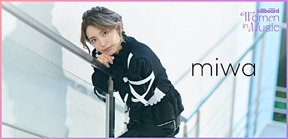 ＜わたしたちと音楽 Vol. 49＞miwa　変化し続けてきた15年間、これからも挑戦を続けられる理由