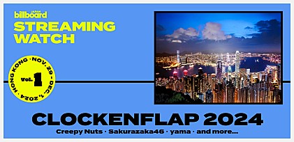 ＜コラム＞Creepy Nuts／櫻坂46／yamaら、【Clockenflap 2024】に出演した日本のアーティスト7組の現地ストリーミング再生回数の推移を考察【STREAMING WATCH】