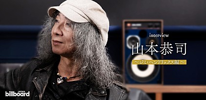 ＜インタビュー＞レジェンド・ギタリストの山本恭司がトリビュート・ツアー前にジミ・ヘンドリックスの魅力を語る 