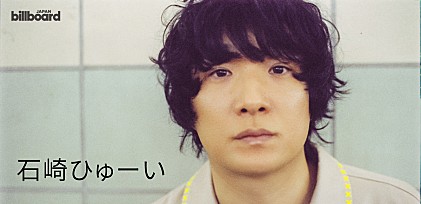 ＜インタビュー＞石崎ひゅーい、桐谷健太主演ドラマ『いつか、ヒーロー』と共鳴する主題歌「HERO」に宿る信念