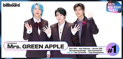 ＜2025年上半期No.1記念インタビュー＞Billboard JAPAN史上初の主要部門三冠！Mrs. GREEN APPLEがこれから届けていく驚きと楽しみに期待