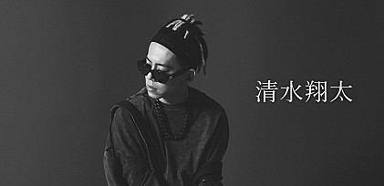 ＜コラム＞清水翔太　最もダークでポップ、異色の新作『Pulsatilla cernua』に滲む“痛み”と“歩み”の先に浮かぶ光