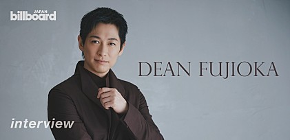 ＜インタビュー＞DEAN FUJIOKA　初のフルオーケストラ公演　音楽で旅する時間と感情の物語をテーマに届ける、本人待望のステージとは