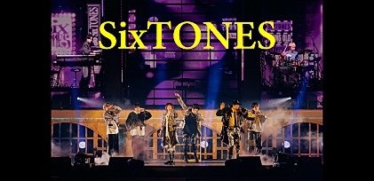 ＜コラム＞SixTONES　映像作品『YOUNG OLD』が映す、煌びやかに進化し続ける6人の“エンターテインメント”