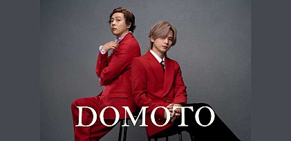 ＜コラム＞DOMOTO「愛のかたまり」、“歌われ続ける名曲”が示す存在感――デジタル解禁から見えた、幅広い世代に届く強さ
