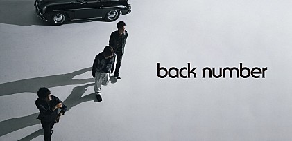 ＜コラム＞back numberの“歌わなければならなかった想い”に包まれた2025年――寄り添う言葉は2026年、より多くのリスナーのもとへ