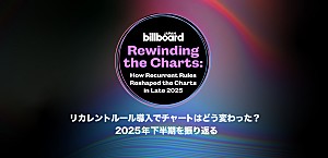 リカレントルール導入でチャートはどう変わった？ 2025年下半期を振り返る