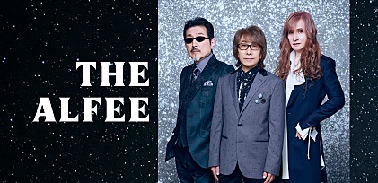 ＜インタビュー＞THE ALFEE「今でも進化しているバンドの証」三者三様の51年目の凄み、キャリアハイを更新したニューアルバム『君が生きる意味』について語る