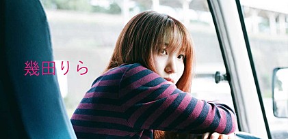 ＜インタビュー＞幾田りら　2ndアルバム『Laugh』に詰まった、ふたつの自分で駆け抜けた3年間――いま、あらためて見つめる“声”と“覚悟”