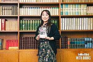 ＜インタビュー＞「美しい心だけから美しい芸術が生まれるわけではない」村山由佳が『DANGER』で描く戦争と表現【WITH BOOKS】