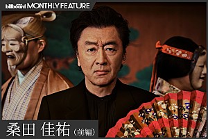 <インタビュー>桑田佳祐によるキャリア初のアニソン完全書き下ろし楽曲『人誑し / ひとたらし』×TVアニメ『あかね噺』から紐解く”芸事論” とは【MONTHLY FEATURE】(前編)