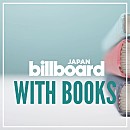 本と音楽が交差する、あたらしいカルチャーの場。著者・文化人インタビュー企画【WITH BOOKS】